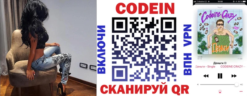 Кодеиновый сироп Lean напиток Lean (лин)  закладка  Заполярный 