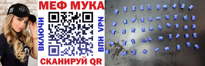 МЯУ-МЯУ кристаллы как найти наркотики маркетплейс клад Заполярный