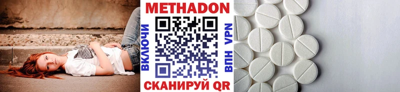 Метадон VHQ Заполярный